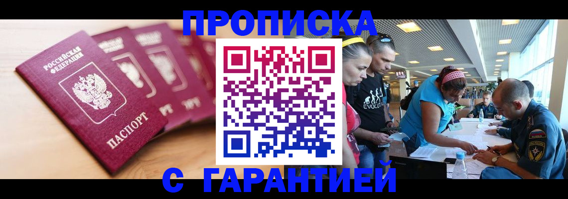 прописка иностранных граждан в Болотном