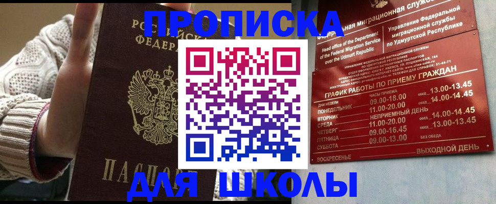 временная регистрация в квартире в Болотном