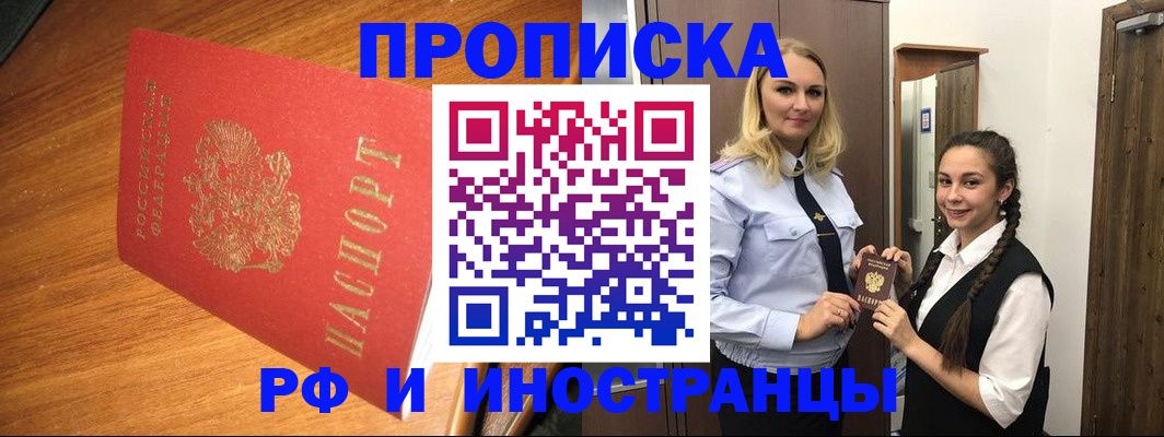 временная регистрация поиск в Болотном
