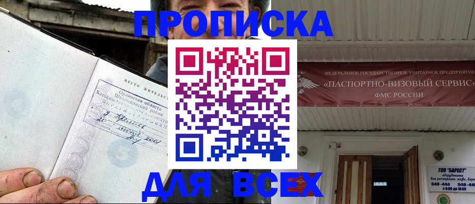прописка для кредита в Болотном